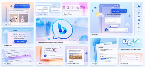 微软人工智能 Bing Chat 聊天记录功能现已上线，助力AI应用软件开发