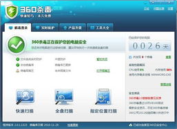划时代的技术革新 360杀毒2.0尝鲜版，以AI引擎重新定义信息安全