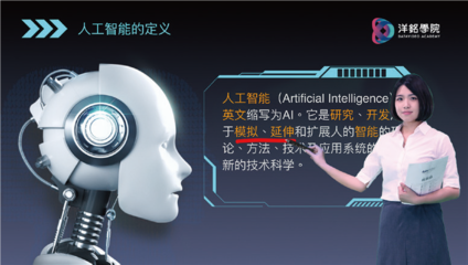 扬帆起航下一站 开启人工智能应用软件开发的高教新征程